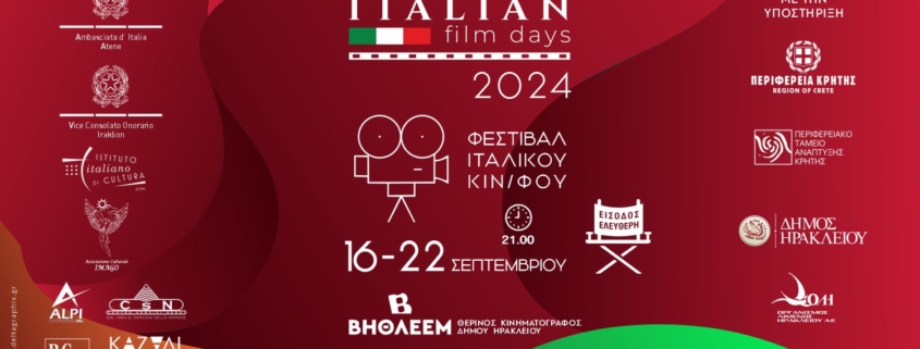 italian-film-days-2024-cine-vithleem-irakleio-kriti