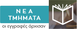 Νέα τμήματα ξένων γλωσσών Καζάλι